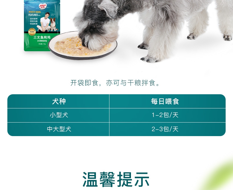 怡亲Yoken 牛肉蔬菜成犬湿粮鲜封包 110g
