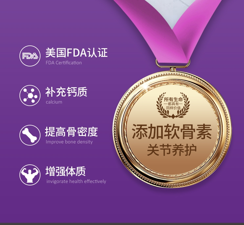 谷登 大红鹰dhy娱乐超能钙200g 强壮骨骼 保护关节