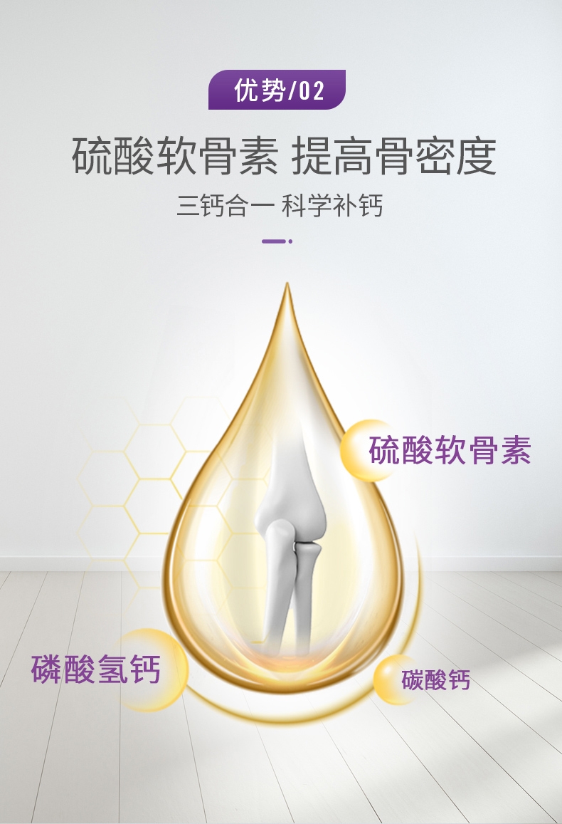 谷登 大红鹰dhy娱乐超能钙200g 强壮骨骼 保护关节
