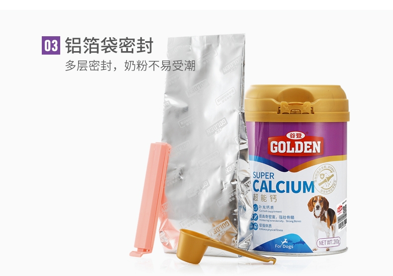 谷登 大红鹰dhy娱乐超能钙200g 强壮骨骼 保护关节