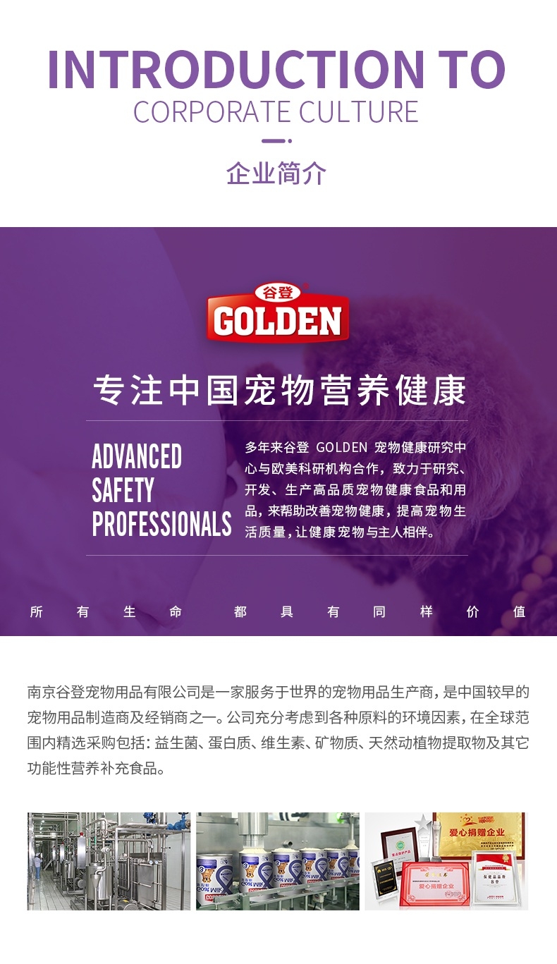谷登 大红鹰dhy娱乐超能钙200g 强壮骨骼 保护关节