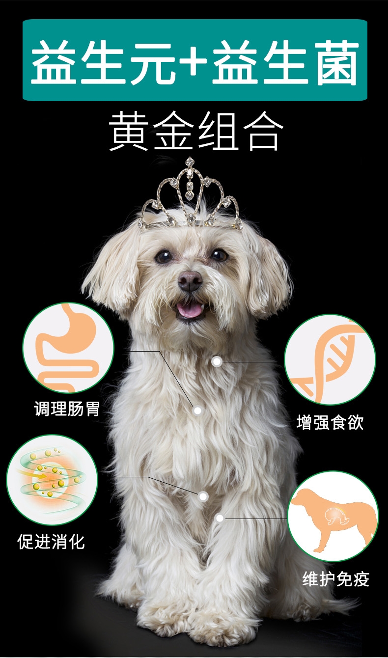 谷登Golden 犬用调理肠胃益生菌5g*5袋 助消化促食欲