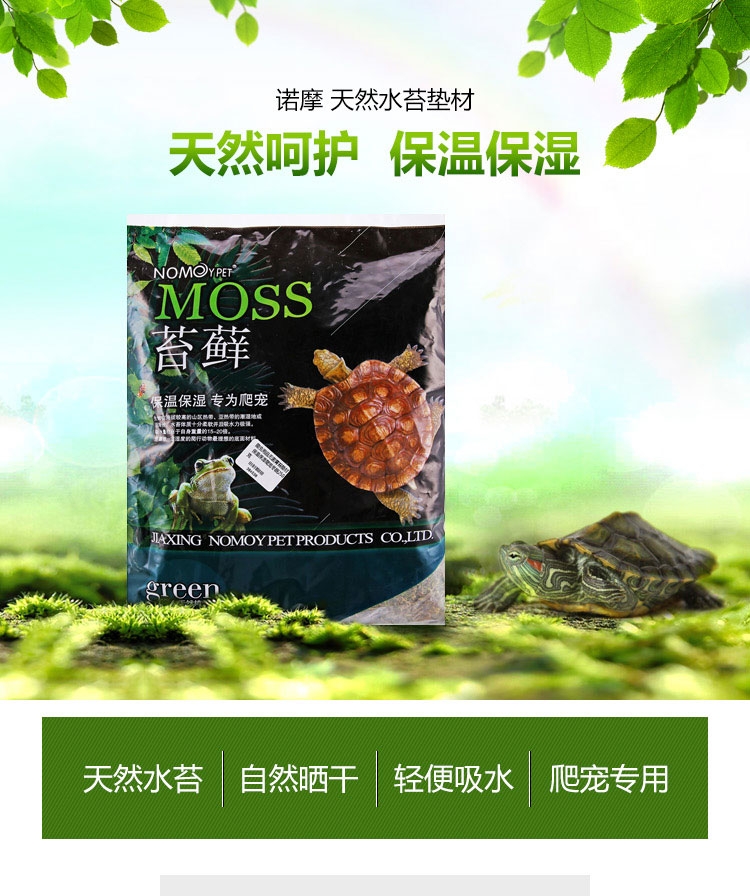 爬虫用品青苔垫材 保温保湿爬宠冬眠250克