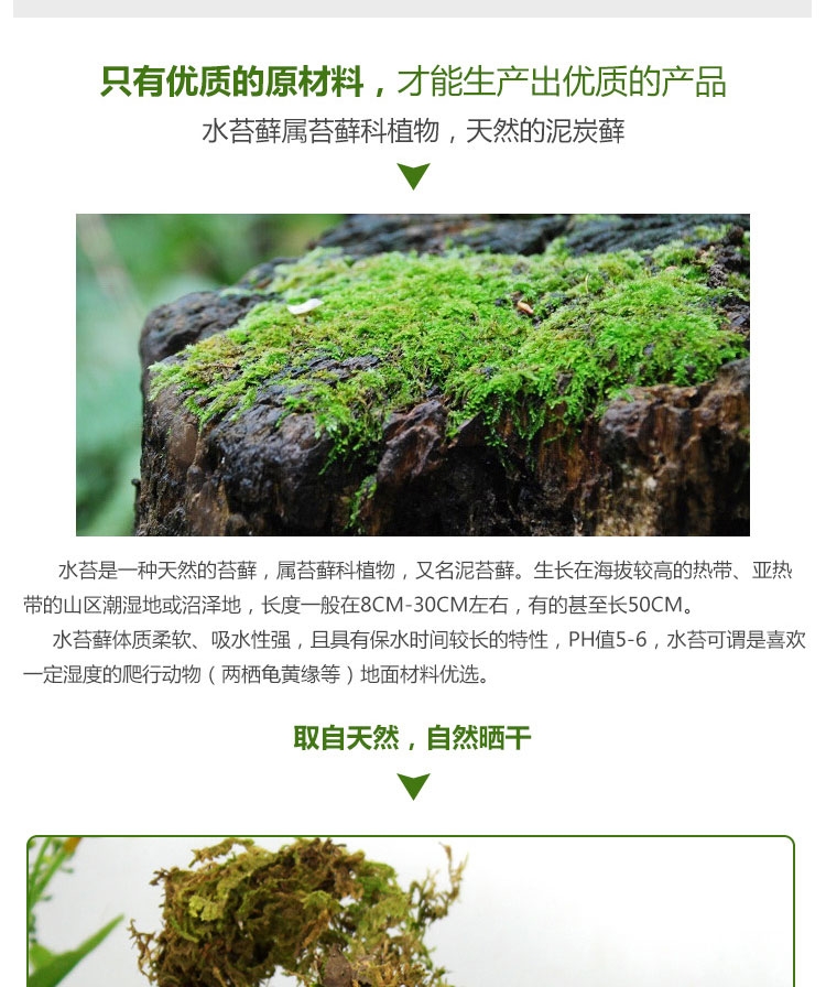 爬虫用品青苔垫材 保温保湿爬宠冬眠250克