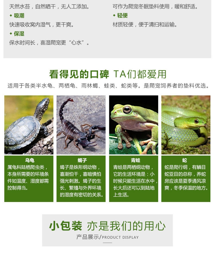 爬虫用品青苔垫材 保温保湿爬宠冬眠250克