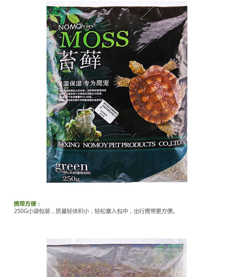 爬虫用品青苔垫材 保温保湿爬宠冬眠250克