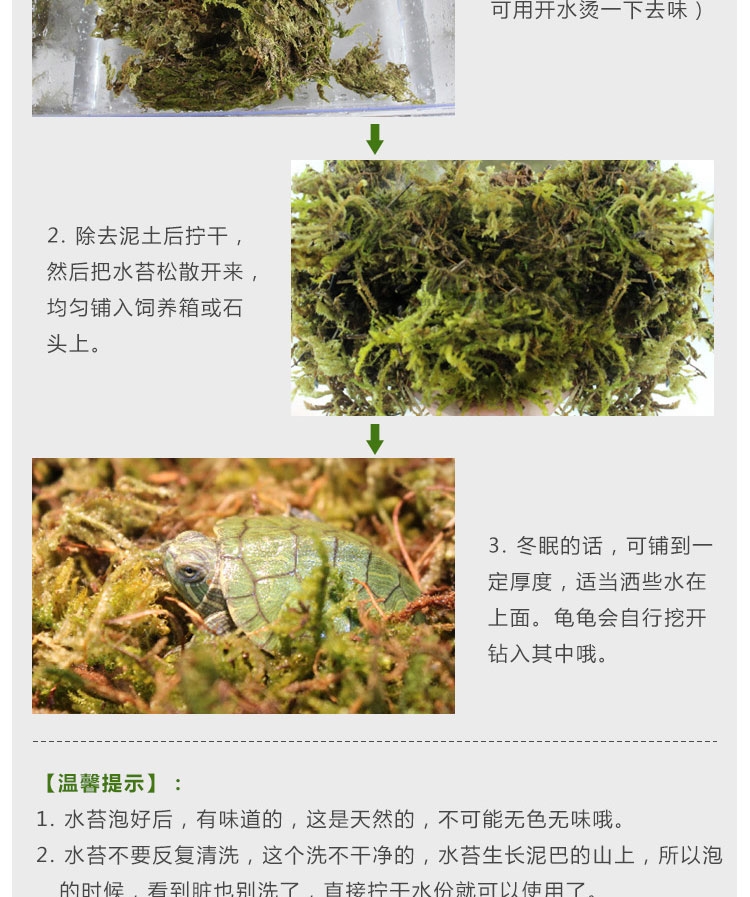 爬虫用品青苔垫材 保温保湿爬宠冬眠250克