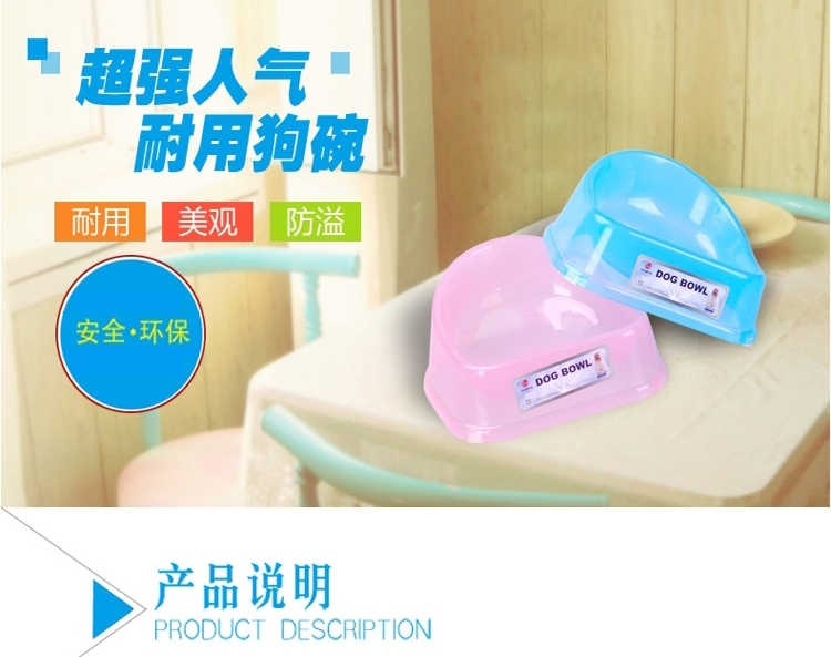 中恒 半圆防溢碗 猫狗通用
