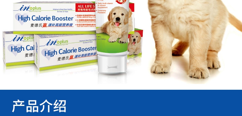 麦德氏inplus 犬用活力能量营养膏 120g 虚弱厌食改善