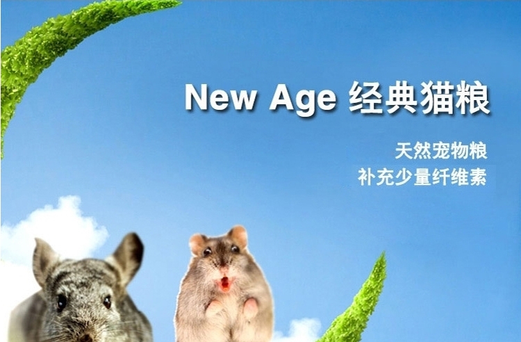New Age经典配方龙猫粮饲料1kg