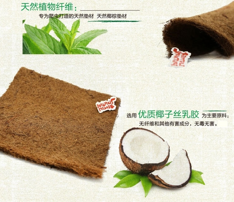 Reptile Structure 爬虫椰棕垫材40cm*60cm 陆龟星龟无尘爬虫箱造景