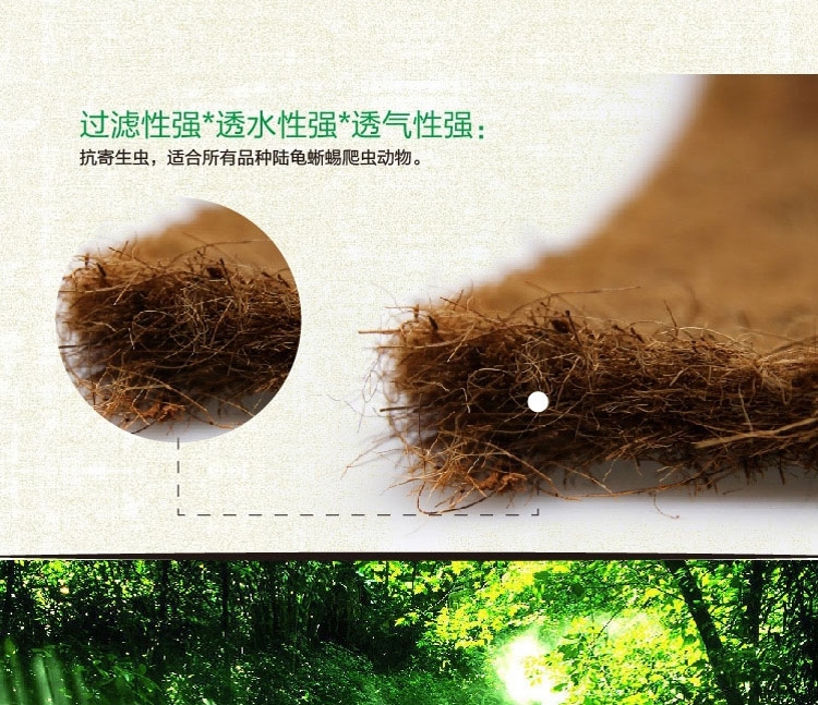 Reptile Structure 爬虫椰棕垫材40cm*60cm 陆龟星龟无尘爬虫箱造景