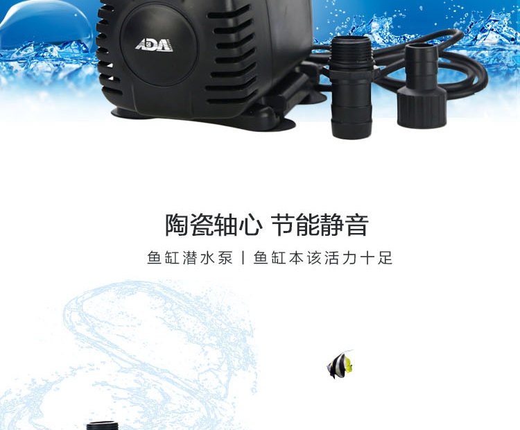 【清仓】ADA亚迪亚WT-3000多功能水陆两用潜水泵 假山喷泉泵过滤抽水70W