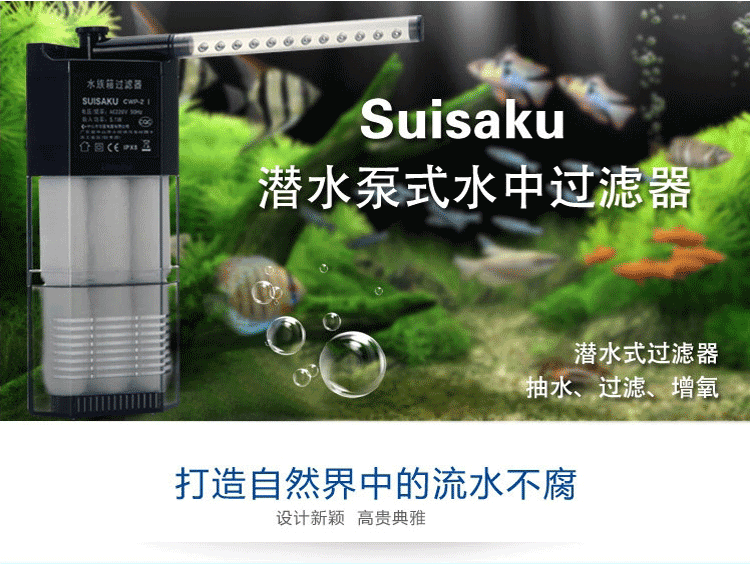 【清仓】日本水作 超静音内置过滤器 多款可选