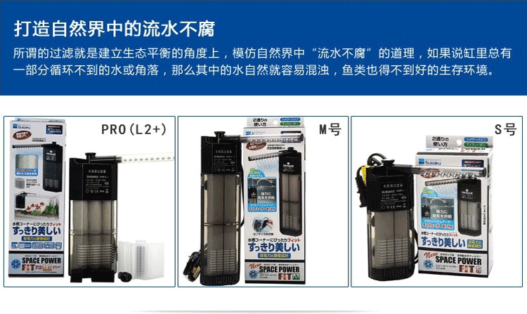 【清仓】日本水作 超静音内置过滤器 多款可选