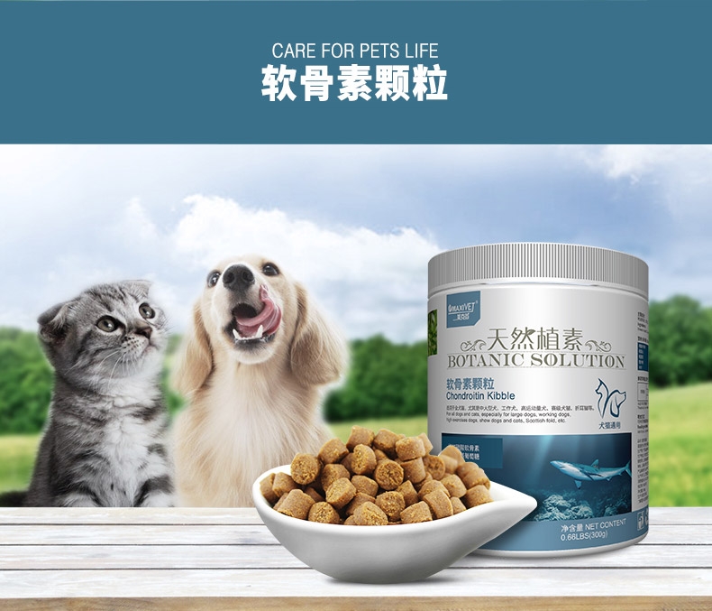 维斯康 犬用鲨鱼软骨素关节颗粒 300g 强骨保护关节