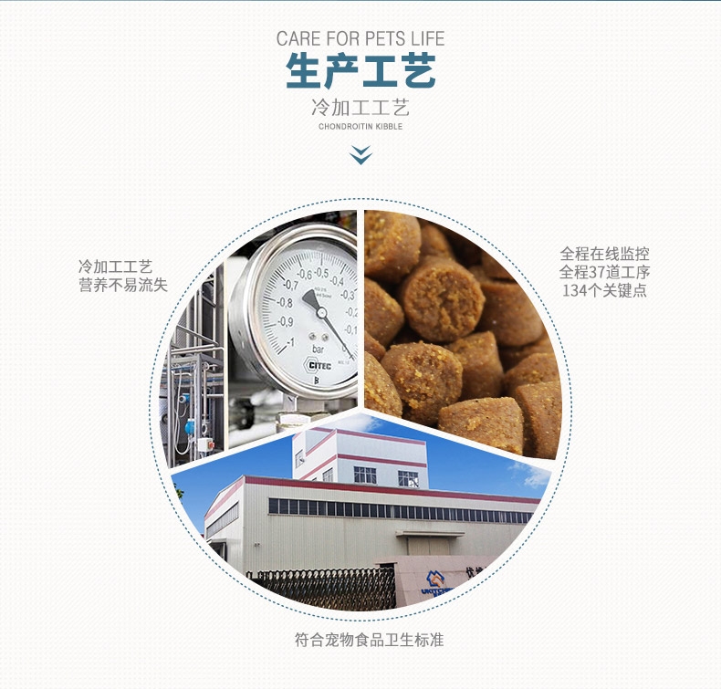 维斯康 犬用鲨鱼软骨素关节颗粒 300g 强骨保护关节