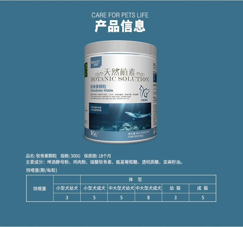 维斯康 犬用鲨鱼软骨素关节颗粒 300g 强骨保护关节