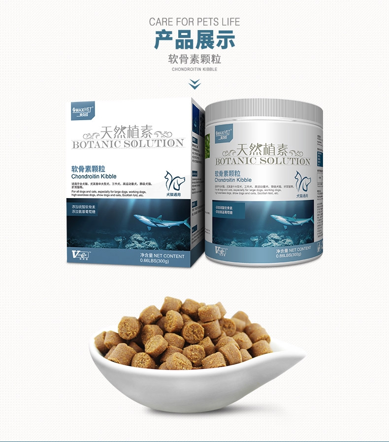 维斯康 犬用鲨鱼软骨素关节颗粒 300g 强骨保护关节