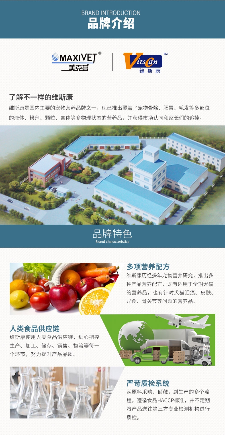 维斯康 犬用鲨鱼软骨素关节颗粒 300g 强骨保护关节