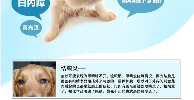 猫去泪痕眼药水哪种好 shopimgFile1443325942.jpg