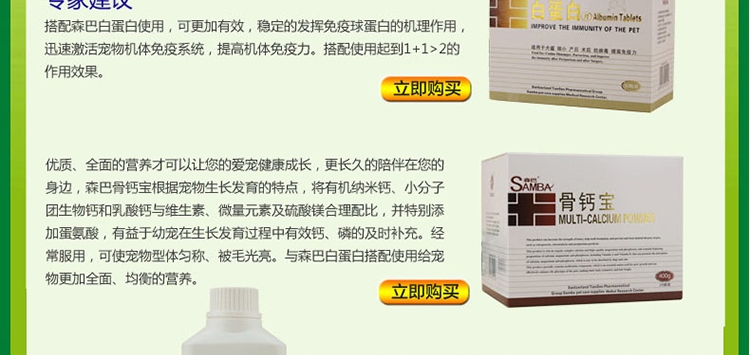 吃什么能增强免疫力和免疫球蛋白 shopimgFile1443330622.jpg