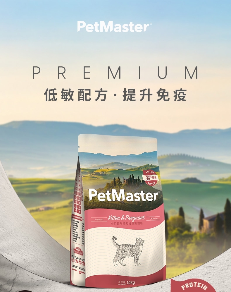 佩玛思特 幼猫及孕猫猫粮 10kg 38%粗蛋白质