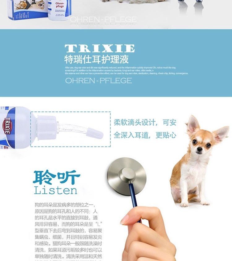 特瑞仕Trixie 猫狗耳护理液 50ml 耳道耳垢清洁防螨虫滴耳液滴耳油