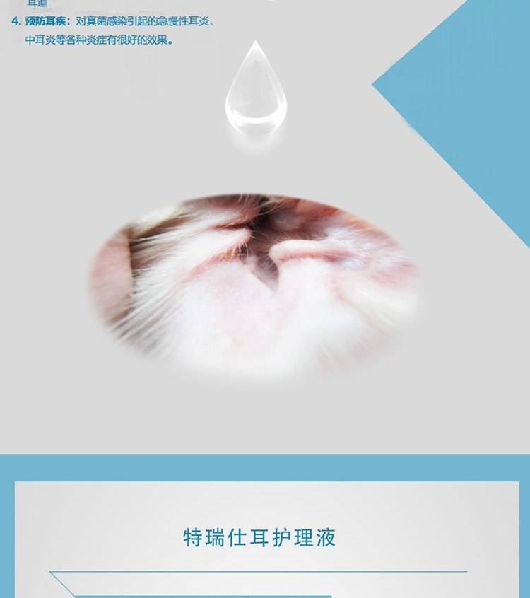 特瑞仕Trixie 猫狗耳护理液 50ml 耳道耳垢清洁防螨虫滴耳液滴耳油