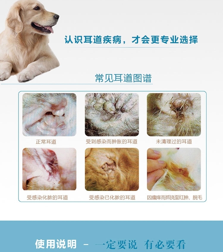 特瑞仕Trixie 猫狗耳护理液 50ml 耳道耳垢清洁防螨虫滴耳液滴耳油