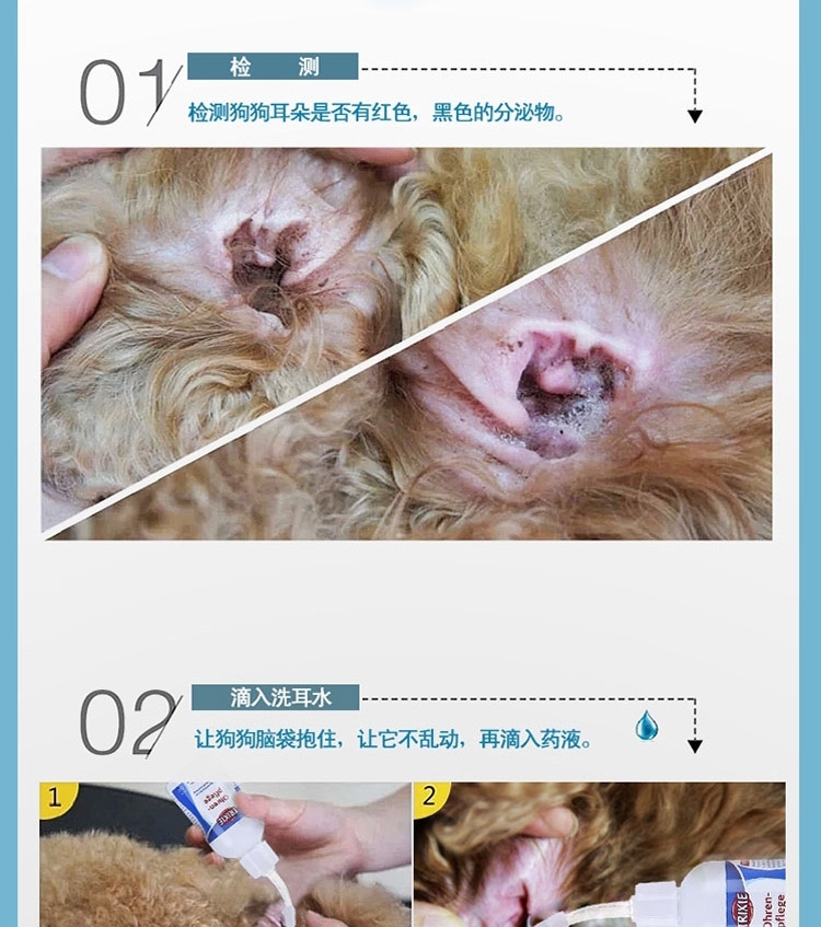 特瑞仕Trixie 猫狗耳护理液 50ml 耳道耳垢清洁防螨虫滴耳液滴耳油