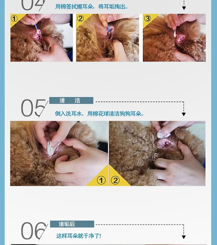 特瑞仕Trixie 猫狗耳护理液 50ml 耳道耳垢清洁防螨虫滴耳液滴耳油