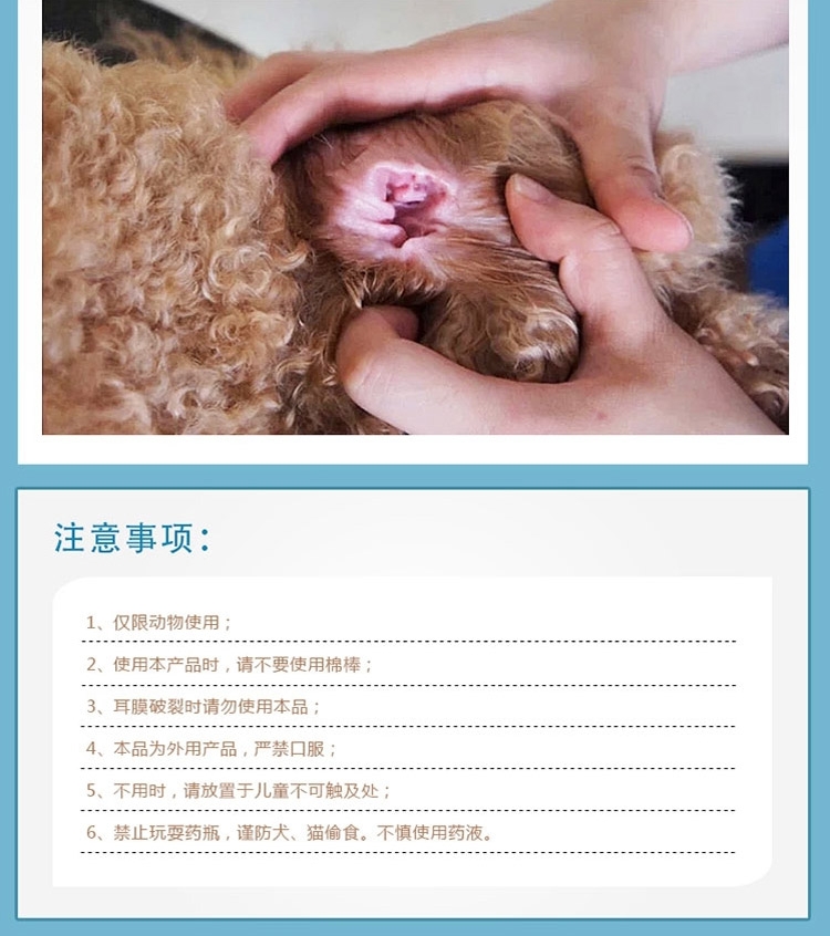 特瑞仕Trixie 猫狗耳护理液 50ml 耳道耳垢清洁防螨虫滴耳液滴耳油