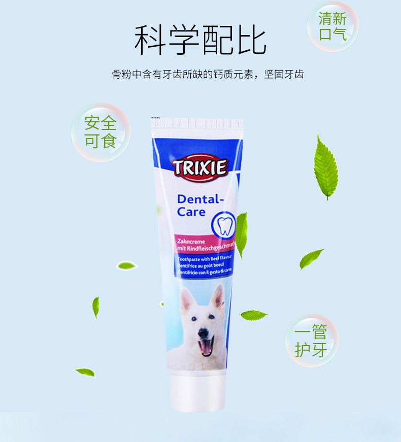 特瑞仕Trixie 狗用清洁口腔薄荷牙膏套装 100g