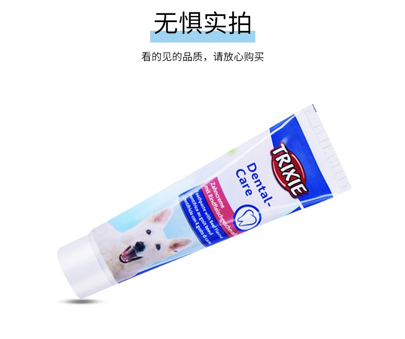特瑞仕Trixie 狗用清洁口腔薄荷牙膏套装 100g