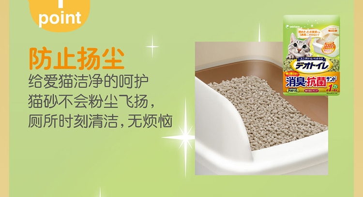 佳乐滋 沸石猫砂 2L约1.66kg 双层猫砂盆专用 日本进口