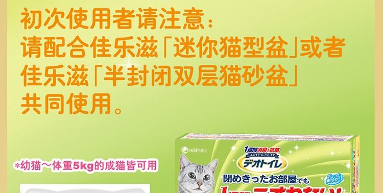 佳乐滋Gaines  猫用纸尿垫 4片装 双层猫砂盆专用 日本进口