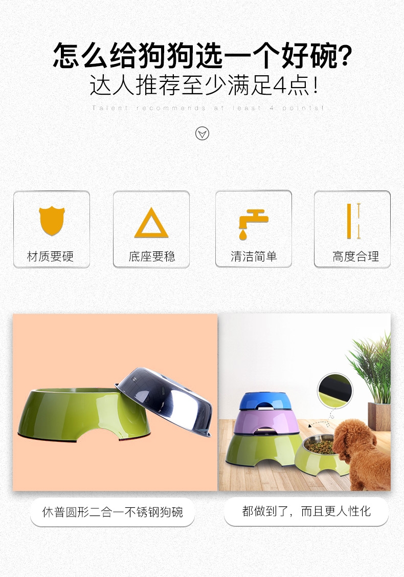 休普Super 圆形纯色美耐皿不锈钢猫狗通用碗 防滑多色可选