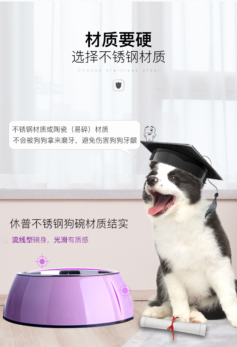 休普Super 圆形纯色美耐皿不锈钢猫狗通用碗 防滑多色可选