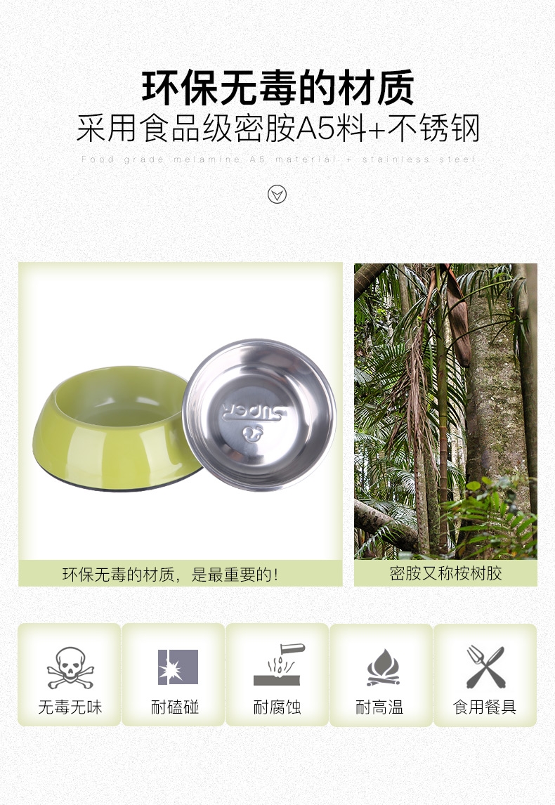 休普Super 圆形纯色美耐皿不锈钢猫狗通用碗 防滑多色可选