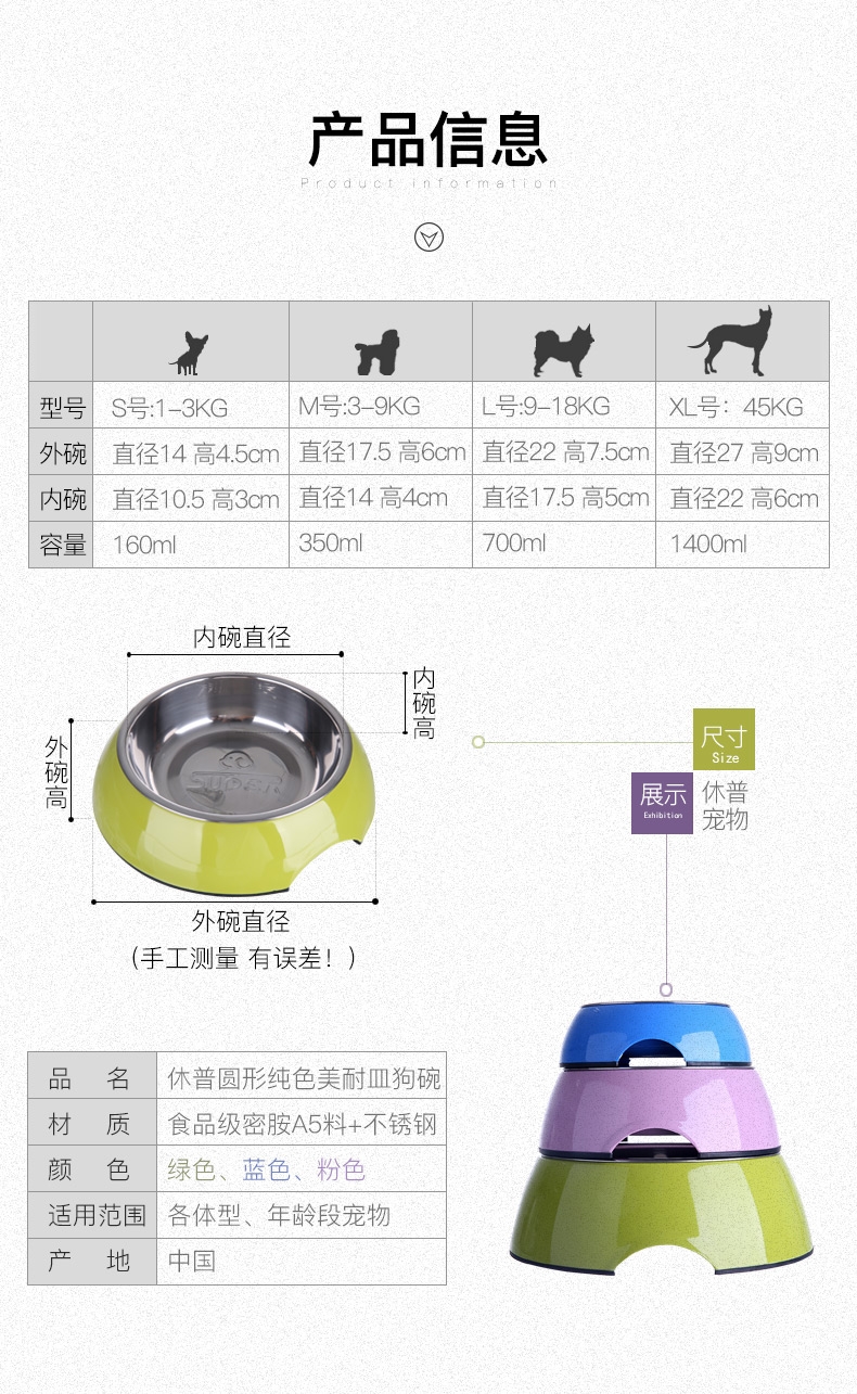 休普Super 圆形纯色美耐皿不锈钢猫狗通用碗 防滑多色可选