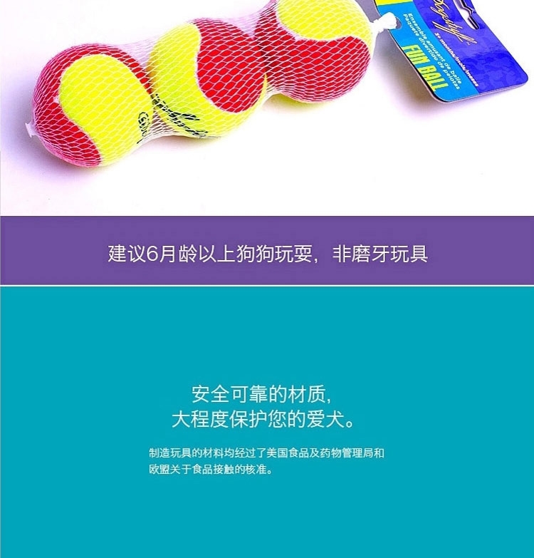 酷极Kyjen 大红鹰dhy娱乐发声网球三只装 大红鹰dhy娱乐玩具