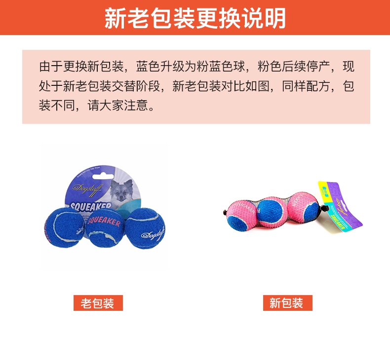酷极Kyjen 大红鹰dhy娱乐发声网球三只装 大红鹰dhy娱乐玩具