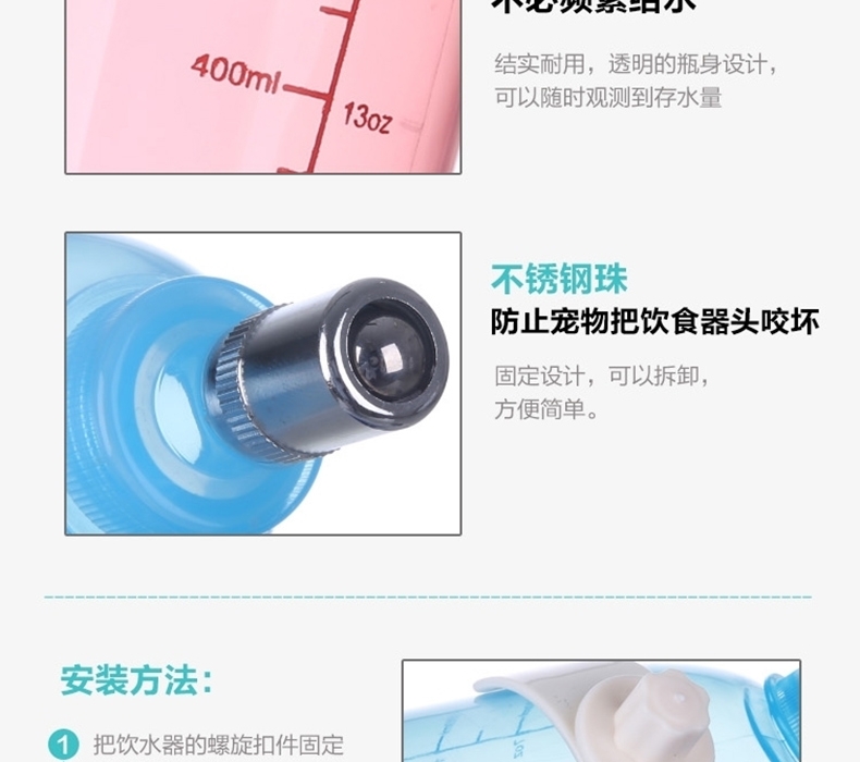 捣蛋鬼 壁挂式宠物弹珠饮水壶 500ml水容量