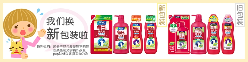日本艾宠Lion  猫用每日洗二合一香波柔和花香型SPA 330ML