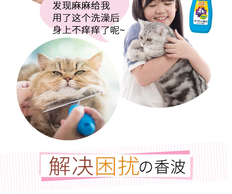 如何有效祛除跳蚤 shopimgFile1531894498.jpg