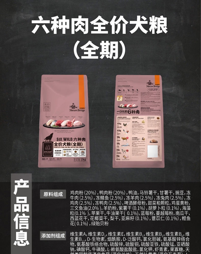 比瑞吉无谷六种肉全犬粮2kg
