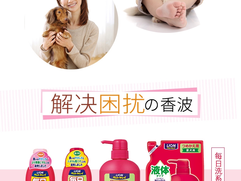 日本艾宠Lion 护肤二合一香波替换装 自然草本香型 犬用  400ml 婴儿般呵护