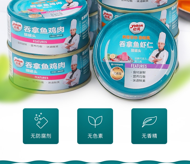 怡亲Yoken 吞拿鱼牛肉配方猫罐头 80g