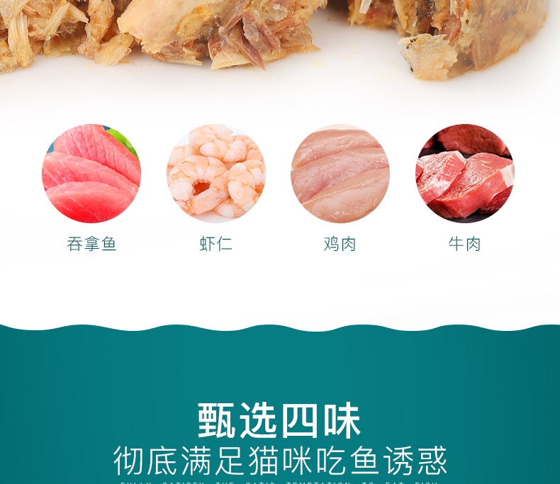 怡亲Yoken 吞拿鱼牛肉配方猫罐头 80g